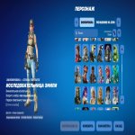 🎨 172 skins | 🌟 Fortnite account