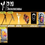 🎨 141 скін | 🌟 Fortnite акаунт