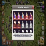 🏰 Clash of Clans акаунт | 10 ратуша | Рівень 129