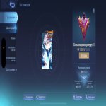 🎮 Mobile Legends account | Epic | 128 heroes | 286 skins