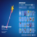 🎨 100 скінів | 🌟 Fortnite акаунт