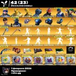 🎨 241 скін | 🌟 Fortnite акаунт