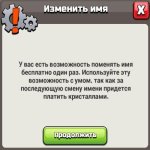 🏰 Clash of Clans акаунт | Ратуша 16 | Рівень 213
