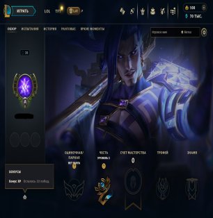 🔔EUW⚡38LVL💎FULL UNRANKED💎Ink Shadow Yasuo (Prestige) + Truth Dragon💎70k BE⚡21 Skins loot🔔
