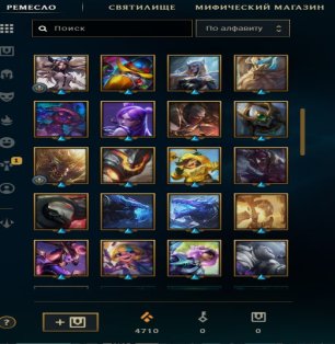 ⬛EUW⬛10LEVEL⬛➡️AUTO-ISSUANCE⬅️⬛STARTER ACCOUNT WITH EXP BOOST⬛63.2k BE + 15 shards⬛24 Skins loot⬛