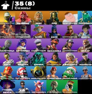 🎨 35 skins | 🌟 Fortnite account