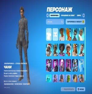 💥Акаунт з 182 скінів | 🌟 Fortnite акаунт