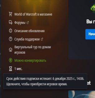 🎮 WoW аккаунт | 80 уровень | Альянс | Любой сервер