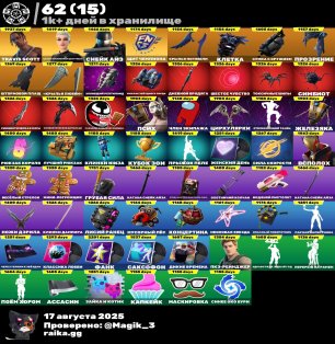 💟Valuable account💟 | 308 skins and plenty of cosmetics
