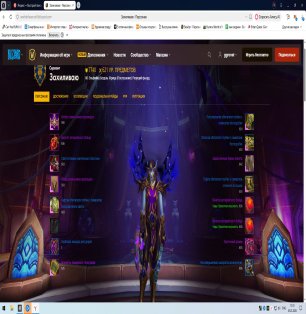 🎮 WoW акаунт | 80 рівень | Будь-яка фракція | Howling Fjord