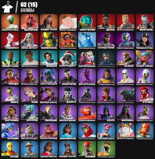 🎨 62 skins | 🌟 Fortnite account