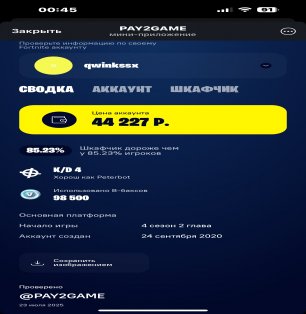 🎨 180 скінів | 🌟 Fortnite акаунт