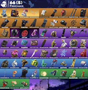 🎨 62 skins | 🌟 Fortnite account