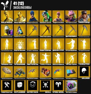 🎨 253 skins | 🌟 Fortnite account