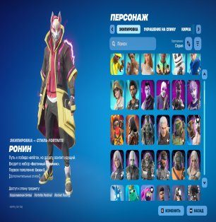 🎨 259 скінів | 🌟 Fortnite акаунт