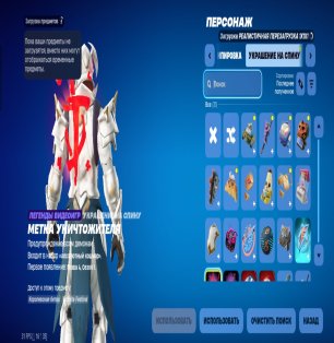 🎨 16 скінів | 🌟 Fortnite акаунт