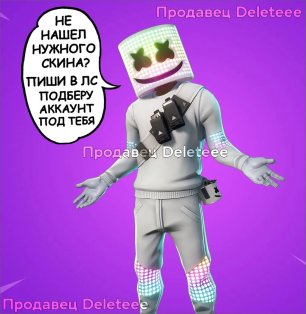 🎨 108 скінів | 🌟 Fortnite акаунт