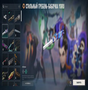 🎯 Valorant account | Gold 1 | EU | 28 agents