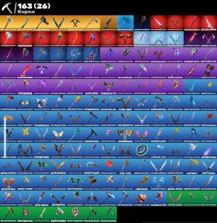 🎨 179 skins | 🌟 Fortnite account