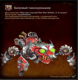 🎮 WoW акаунт | 80 рівень | Орда | Якутський фіорд
