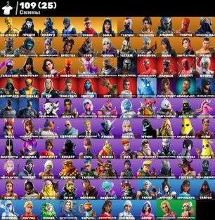 🎨 109 скінів | 🌟 Fortnite акаунт