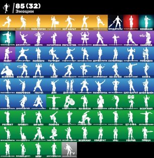 🎨 99 скинов | 🌟 Fortnite аккаунт