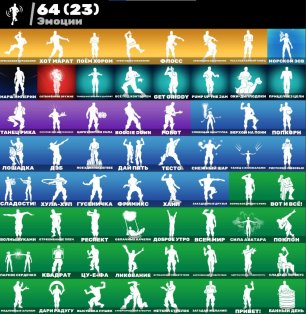 🎨 48 скінів | 🌟 Fortnite акаунт