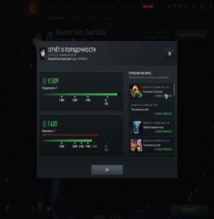 🏅 MMR 5740 | 🕒 877 hours | 🛡 9031