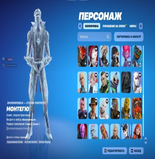 🎨 99 skins | 🌟 Fortnite account