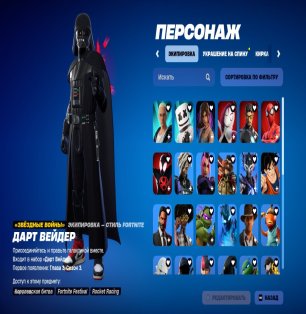 🎨 232 скінів | 🌟 Fortnite акаунт