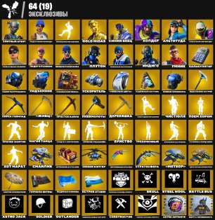 🎨 332 скина | 🌟 Fortnite аккаунт