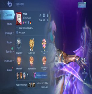 🎮 Mobile Legends account | Mythic | 120 heroes | 220 skins