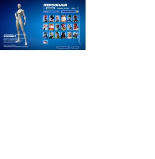 💫 43 skins | 🌟 Fortnite account