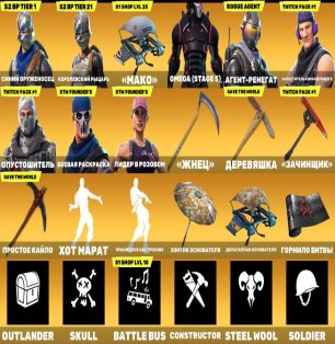 🎨 45 skins | 🌟 Fortnite account