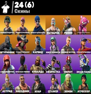 🎨 24 skins | 🌟 Fortnite account