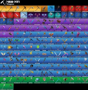 🎨 152 skins | 🌟 Fortnite account