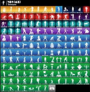 🎨 158 скінів | 🌟 Fortnite акаунт