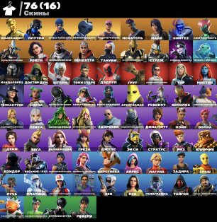 🎨 76 скінів | 🌟 Fortnite акаунт