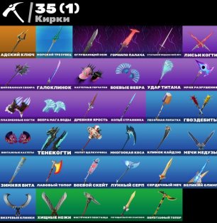 🎨 34 skins | 🌟 Fortnite account