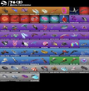 🎨 77 скінів | 🌟 Fortnite акаунт