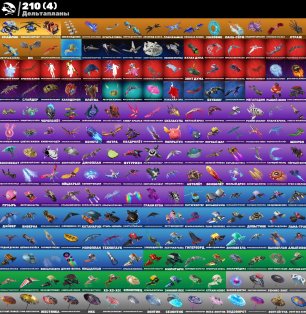 🎨 216 skins | 🌟 Fortnite account