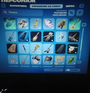 🎨 20 skins | 🌟 Fortnite account