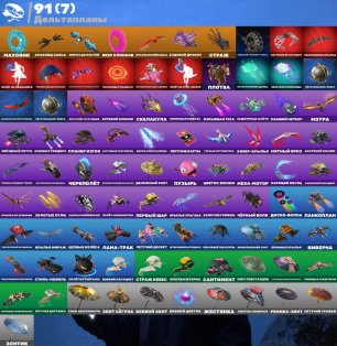 🎨 157 skins | 🌟 Fortnite account