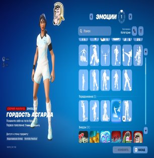 Старий і потужний Fortnite акаунт з 40 скінів