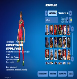 🎨 245 скинов | 🌟 Fortnite аккаунт