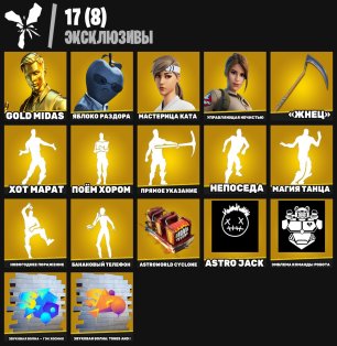 🎨 212 skins | 🌟 Fortnite account
