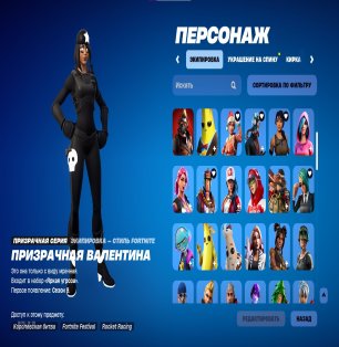 🎨 129 skins | 🌟 Fortnite account
