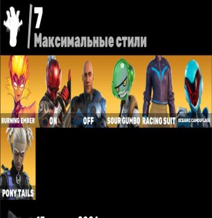 🎨 41 скін | 🌟 Fortnite акаунт