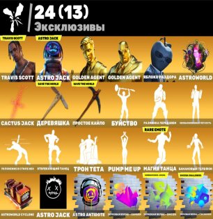 🎨 285 skins | 🌟 Fortnite account