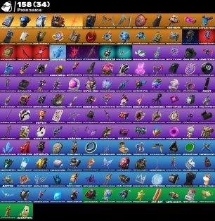 🎨 150 скінів | 🌟 Fortnite акаунт